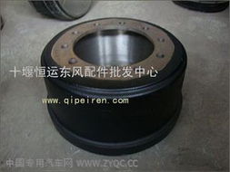 东风汽车配件 153加宽后刹车毂的专业解析