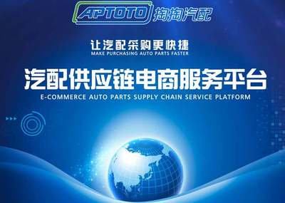 掏掏汽配科技邀您共赴2017汽车服务大会 洞见趋势，共创汽车用品新未来